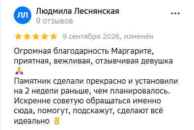 Отзыв 1