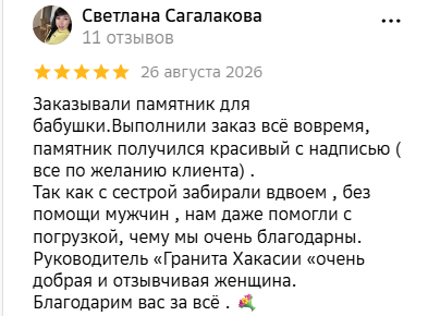 Отзыв 2