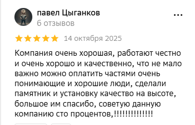 Отзыв 5